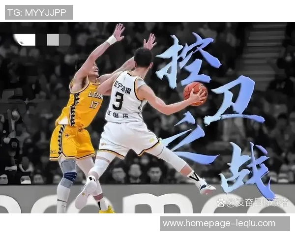 全运会精彩回放辽宁对阵江苏的激烈较量与精彩瞬间回顾